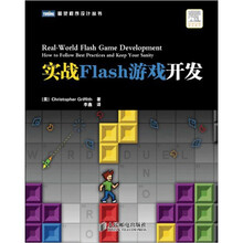 实战Flash游戏开发