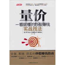 量价