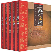 丝绸之路(套装全5册)