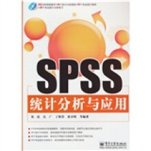 SPSS统计分析与应用(附光盘1张)