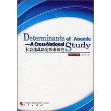 社会迷乱决定因素研究（英文版）