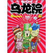 乌龙院爆笑漫画系列(套装共3册)