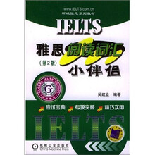 雅思阅读词汇小伴侣（第2版）