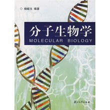 分子生物学
