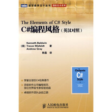C#编程风格(英汉对照)