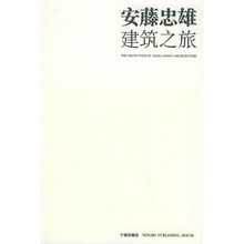 安藤忠雄建筑之旅