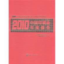 2010中国印刷业年度报告