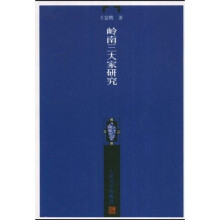 岭南三大家研究
