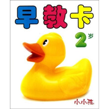 早教卡-2岁