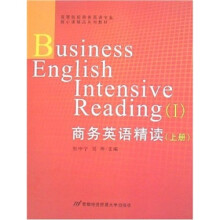高等院校商务英语专业核心课精品系列教材:商务英语精读(上册)