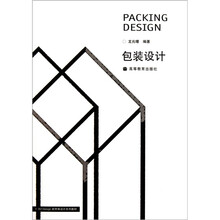 包装设计（附光盘）