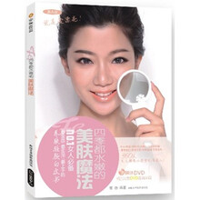 四季都水嫩的美肤魔法