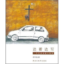 边看边写：乔托的钟楼与教堂