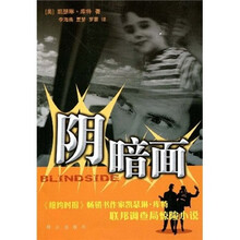 联邦调查局惊险小说：阴暗面