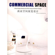 景观与建筑设计系列：商业空间展览设计