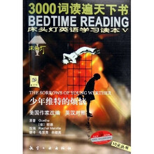少年维特的烦恼（英汉对照）