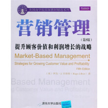美国商学院原版教材精选系列：营销管理（提升顾客价值和利润增长的战略）（第5版）