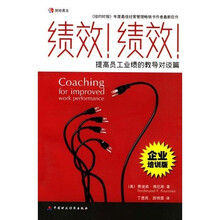 绩效！绩效！