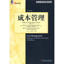 成本管理（原书第3版）