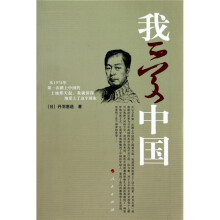 我爱中国