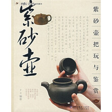 紫砂壶把玩与鉴赏