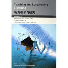 应用语言学实践系列:听力教学与研究