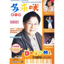 多来咪(第1辑)(附光盘)