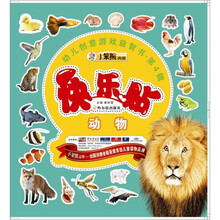 幼儿创意游戏益智书（第4辑）：快乐贴动物