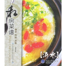 私房菜丛书·私房菜谱：汤水