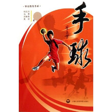 手球