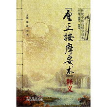 《厘症按摩要术》释义
