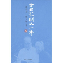 今日花开又一年