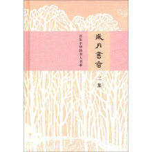 岁月书香：百年中华的书人书事（2集）