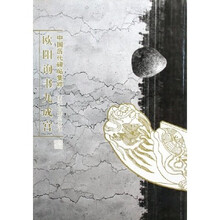 欧阳询书九成宫