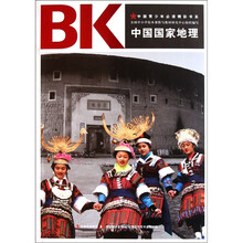 青少年必读精彩书系：中国国家地理