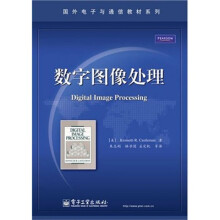 国外电子与通信教材系列：数字图像处理