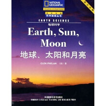 地球太阳和月亮(地球科学)(英文注释)
