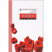 教育部高职高专规划教材：标志设计