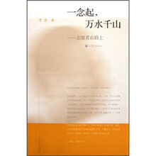 一念起，万水千山：志愿者在路上