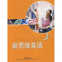 新思维英语3