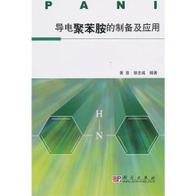 导电聚苯胺的制备及应用
