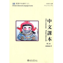 双双中文教材（2）：中文课本（第2册）（课本+练习册+CD-ROM光盘1张）（繁体版）