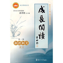 和谐和美（美文）（第1辑）