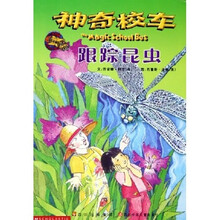 神奇校车：跟踪昆虫