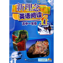 新理念英语阅读:高中1年级(第4册)(附光盘)