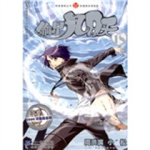 知音漫客丛书·轻漫画经典系列：偷星九月天18