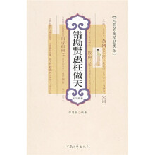 错勘贤愚枉做天：关汉卿卷