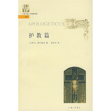 护教篇19