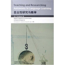 自主性研究与教学
