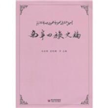 南宁回族史稿